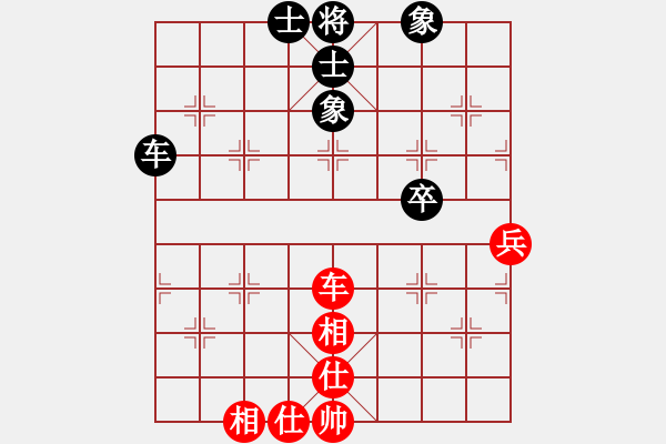 象棋棋譜圖片：職業(yè)選手(8段)-和-無量業(yè)火(7段) - 步數(shù)：80 