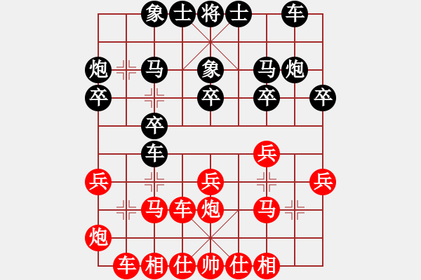 象棋棋譜圖片：橫才俊儒[292832991] -VS- 畫舫聽雨[734759180] - 步數(shù)：20 