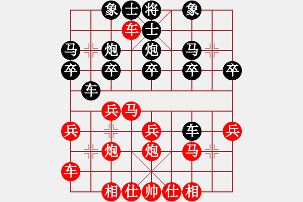 象棋棋譜圖片：橫才俊儒[292832991] -VS- 清閑居士[1603006284] - 步數(shù)：20 