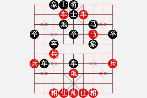 象棋棋譜圖片：橫才俊儒[292832991] -VS- 清閑居士[1603006284] - 步數(shù)：40 