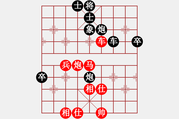 象棋棋譜圖片：至尊盟追命(天帝)-和-下山王(天帝) - 步數(shù)：70 