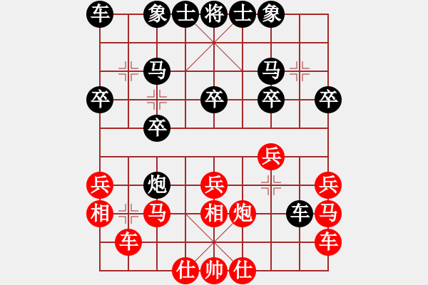 象棋棋譜圖片：Name1[紅] -VS- Name2[黑] - 步數(shù)：20 