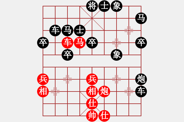 象棋棋譜圖片：Name1[紅] -VS- Name2[黑] - 步數(shù)：40 