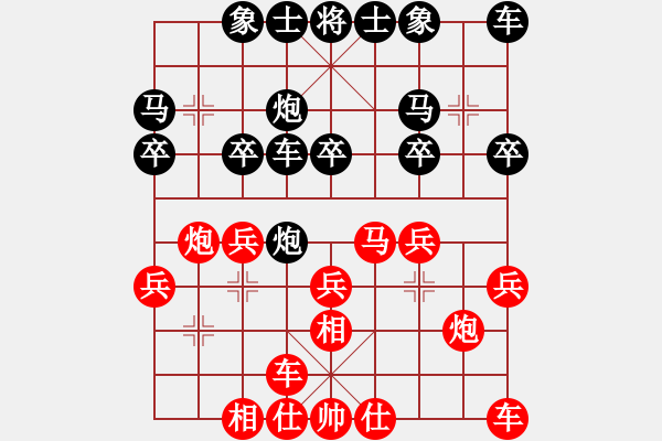 象棋棋譜圖片：劉立山 先負(fù) 許國義 - 步數(shù)：20 