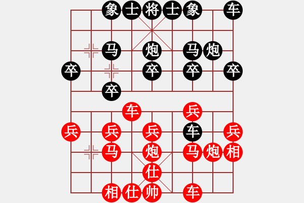 象棋棋譜圖片：【天天評測】葉華業(yè)8-1先勝人中直似業(yè)7-3 - 步數(shù)：20 