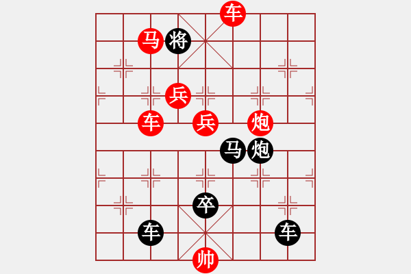 象棋棋譜圖片：P. 棋攤老板－難度高：第118局 - 步數(shù)：10 