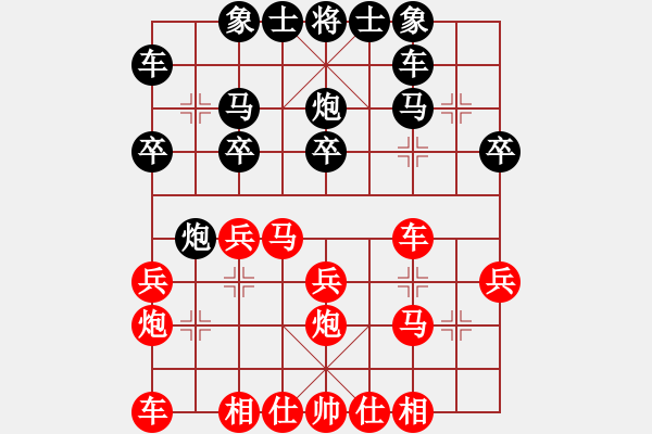 象棋棋譜圖片：隨風(fēng)飄來(lái)客(1段)-負(fù)-老公雞(5段) - 步數(shù)：20 