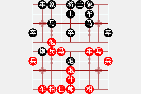 象棋棋譜圖片：隨風(fēng)飄來(lái)客(1段)-負(fù)-老公雞(5段) - 步數(shù)：30 