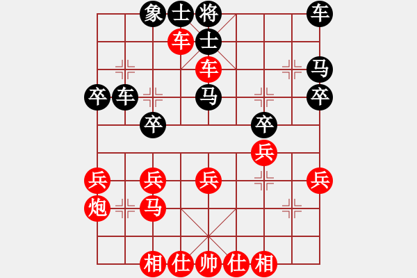 象棋棋譜圖片：六6 南通茅家源先負(fù)常州葉建偉 - 步數(shù)：30 