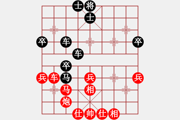 象棋棋譜圖片：六6 南通茅家源先負(fù)常州葉建偉 - 步數(shù)：50 