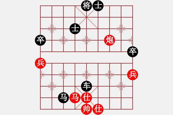 象棋棋譜圖片：六6 南通茅家源先負(fù)常州葉建偉 - 步數(shù)：80 