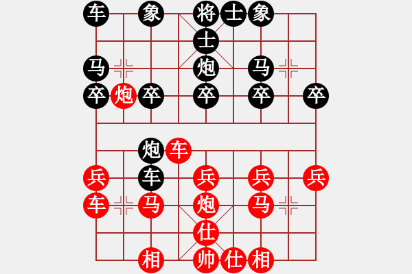 象棋棋譜圖片：紫微先生(1663) 先勝 程普(1700).PGN - 步數(shù)：20 