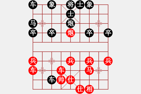 象棋棋譜圖片：紫微先生(1663) 先勝 程普(1700).PGN - 步數(shù)：30 