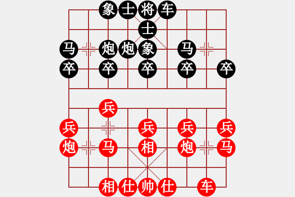 象棋棋谱图片：六11 无锡李济拯先和天津尚培峰 - 步数：20 