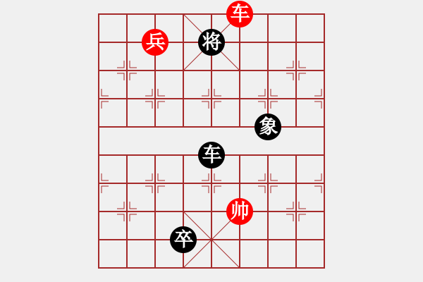 象棋棋譜圖片：第106局 七星聚會 - 步數(shù)：50 