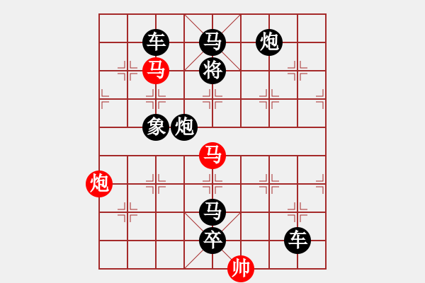 象棋棋譜圖片：《雅韻齋》【 三陽開泰 】 秦 臻 擬局 - 步數(shù)：0 