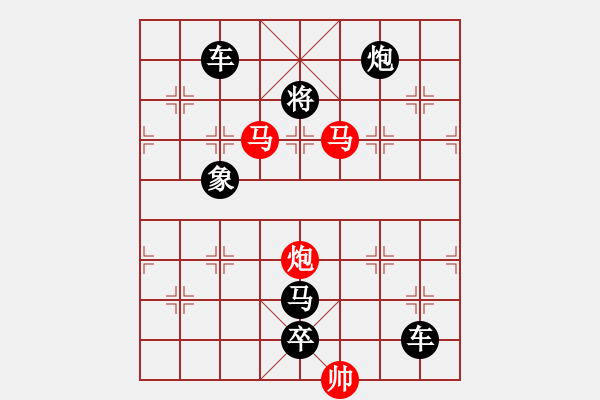 象棋棋譜圖片：《雅韻齋》【 三陽開泰 】 秦 臻 擬局 - 步數(shù)：10 