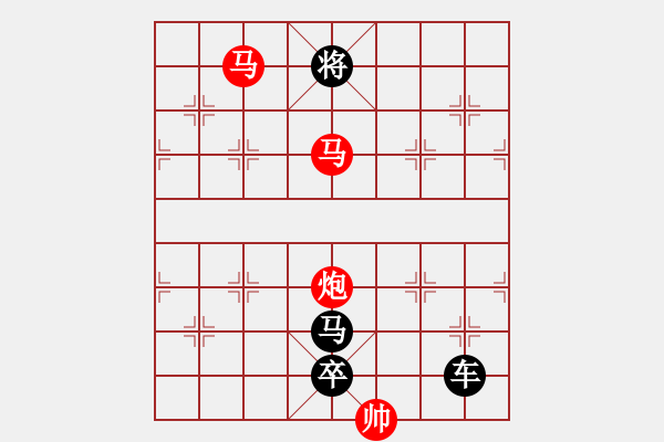 象棋棋譜圖片：《雅韻齋》【 三陽開泰 】 秦 臻 擬局 - 步數(shù)：29 