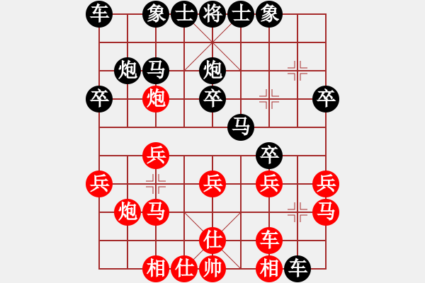 象棋棋譜圖片：弈海無敵(特級大師)-勝-機器人(特級大師) - 步數(shù)：20 