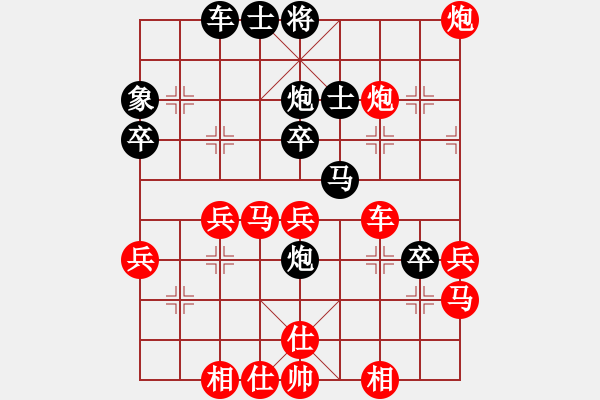 象棋棋譜圖片：弈海無敵(特級大師)-勝-機器人(特級大師) - 步數(shù)：40 