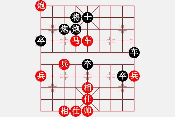 象棋棋譜圖片：弈海無敵(特級大師)-勝-機器人(特級大師) - 步數(shù)：80 