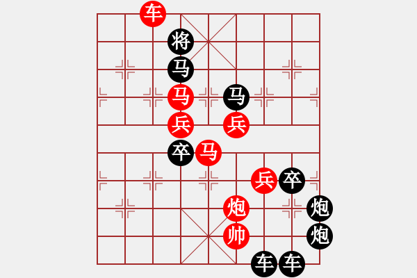 象棋棋譜圖片：【明月高掛耀碧空】秦 臻 擬局 - 步數(shù)：10 