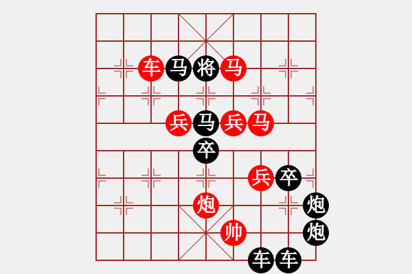 象棋棋譜圖片：【明月高掛耀碧空】秦 臻 擬局 - 步數(shù)：20 