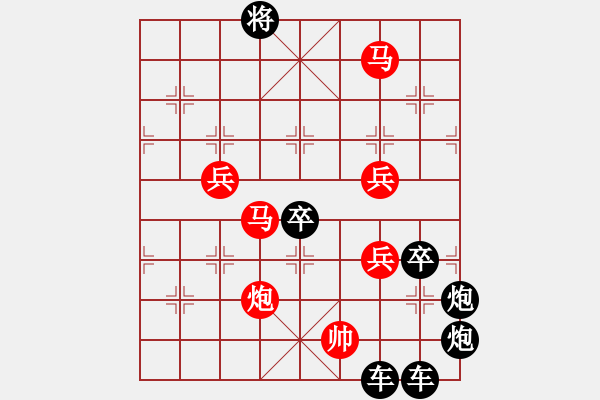 象棋棋譜圖片：【明月高掛耀碧空】秦 臻 擬局 - 步數(shù)：59 