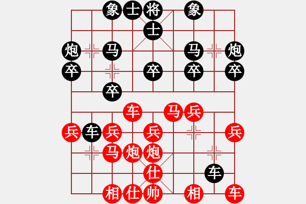 象棋棋譜圖片：留心語(yǔ)[1321521659] -VS- 百思不得棋解[1076002090] - 步數(shù)：20 