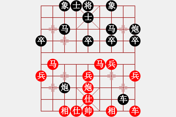 象棋棋譜圖片：留心語(yǔ)[1321521659] -VS- 百思不得棋解[1076002090] - 步數(shù)：30 