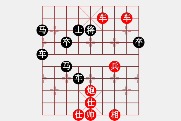 象棋棋譜圖片：買 - 步數(shù)：29 