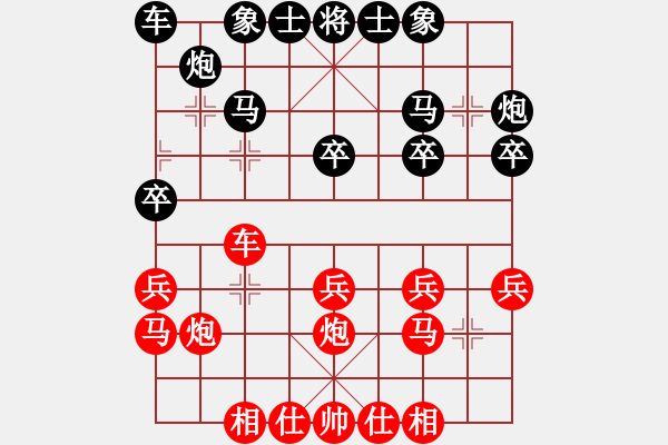 象棋棋譜圖片：俠客對風雨者.pgn - 步數(shù)：20 