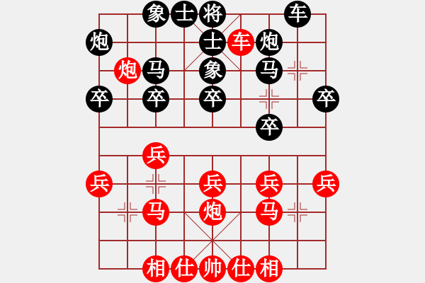 象棋棋譜圖片：宗永生     先負 金波       - 步數(shù)：30 