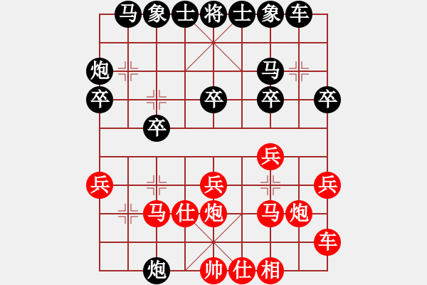 象棋棋譜圖片：2530局 C01-中炮七路馬對屏風(fēng)馬-荀彧(2050) 先負(fù) 旋風(fēng)引擎23層(2854) - 步數(shù)：20 