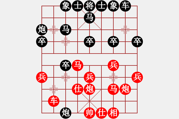 象棋棋譜圖片：2530局 C01-中炮七路馬對屏風(fēng)馬-荀彧(2050) 先負(fù) 旋風(fēng)引擎23層(2854) - 步數(shù)：30 