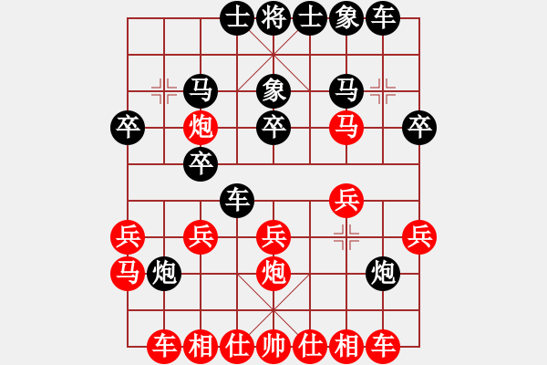 象棋棋譜圖片：方≠≠≠(1段)-負(fù)-吻棋起舞(2段) - 步數(shù)：20 