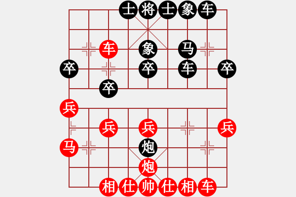 象棋棋譜圖片：方≠≠≠(1段)-負(fù)-吻棋起舞(2段) - 步數(shù)：30 