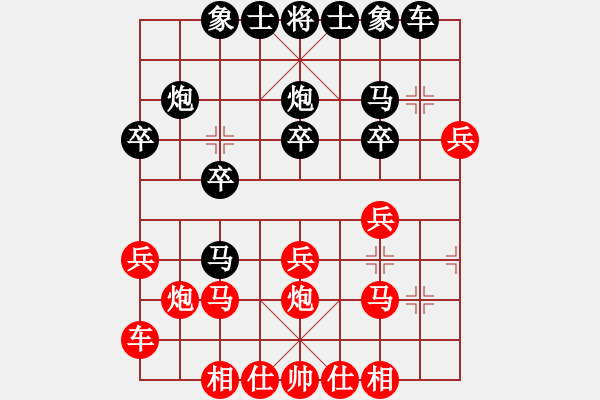 象棋棋譜圖片：南充唐子龍(9段)-勝-蘇嘛啦姑(8段) - 步數(shù)：20 