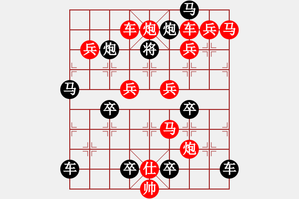 象棋棋譜圖片：*《驚濤拍岸》（2）139連 崔太權(quán) - 步數(shù)：0 