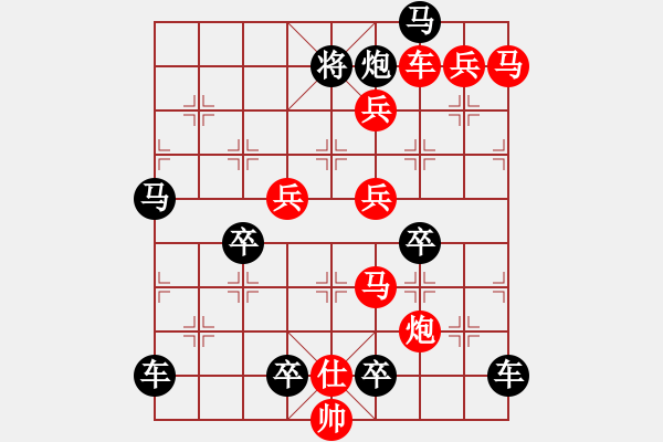 象棋棋譜圖片：*《驚濤拍岸》（2）139連 崔太權(quán) - 步數(shù)：10 