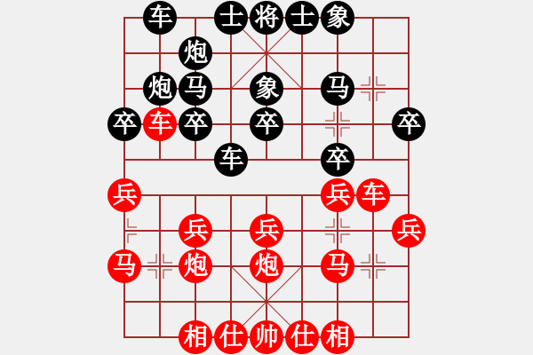 象棋棋譜圖片：第四輪 西飛工會王洪祿先勝丁曉東 - 步數(shù)：20 