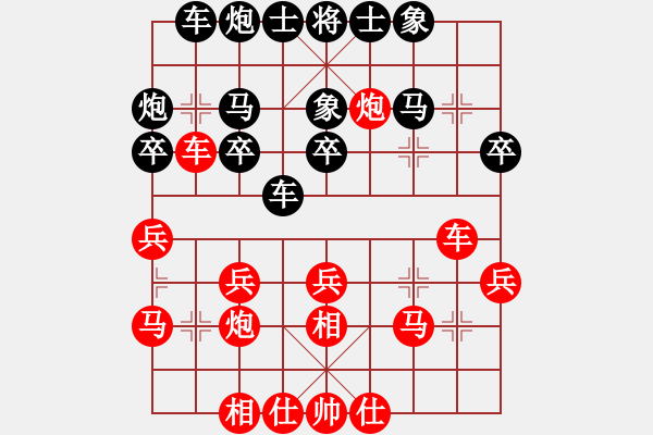 象棋棋譜圖片：第四輪 西飛工會王洪祿先勝丁曉東 - 步數(shù)：30 