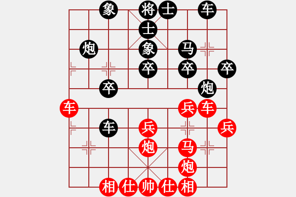 象棋棋谱图片：小武(9星)-和-wwsshnr(8星) - 步数：30 