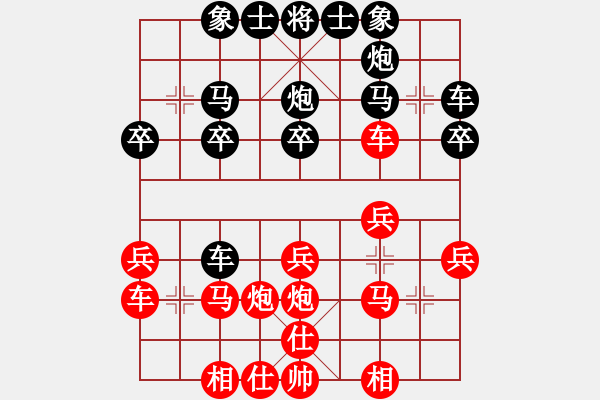 象棋棋譜圖片：bbboy002(2舵)-負(fù)-大俠刀客(0舵) - 步數(shù)：20 