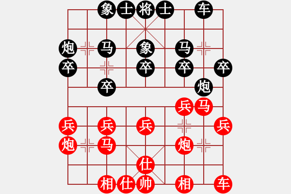 象棋棋譜圖片：楊真平 先和 丁如意 - 步數(shù)：20 