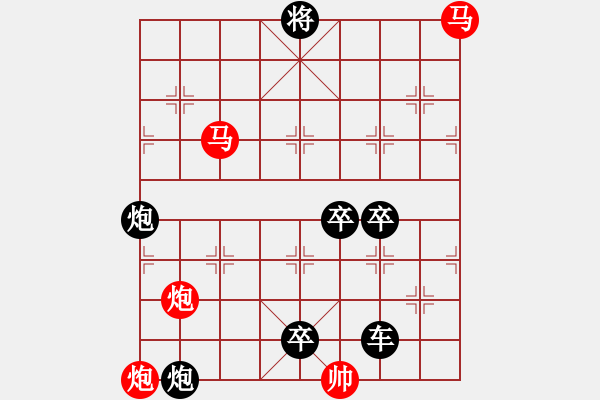 象棋棋譜圖片：《雅韻齋》【 天高云淡 】 秦 臻 擬局 - 步數(shù)：0 