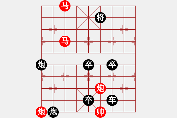 象棋棋譜圖片：《雅韻齋》【 天高云淡 】 秦 臻 擬局 - 步數(shù)：10 