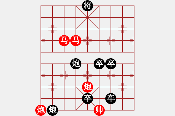 象棋棋譜圖片：《雅韻齋》【 天高云淡 】 秦 臻 擬局 - 步數(shù)：20 