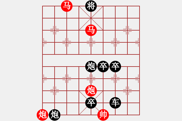 象棋棋譜圖片：《雅韻齋》【 天高云淡 】 秦 臻 擬局 - 步數(shù)：30 