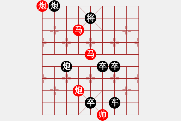 象棋棋譜圖片：《雅韻齋》【 天高云淡 】 秦 臻 擬局 - 步數(shù)：40 